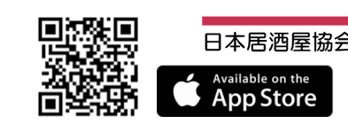 一般社団法人日本居酒屋協会