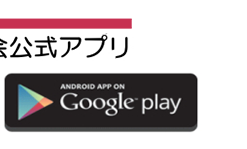 一般社団法人日本居酒屋協会