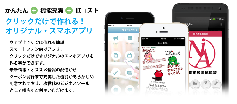 一般社団法人日本居酒屋協会 