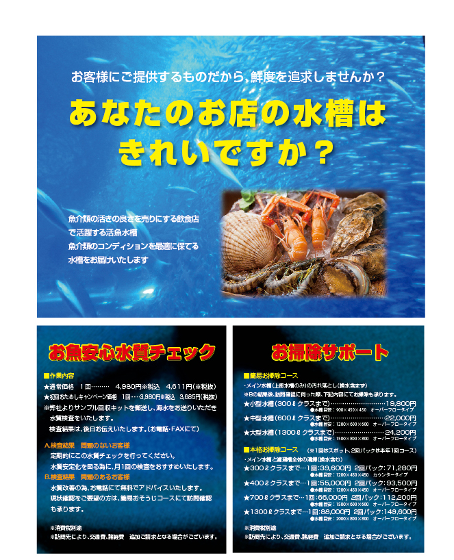 一般社団法人日本居酒屋協会 