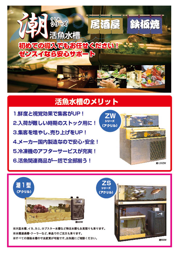 一般社団法人日本居酒屋協会 